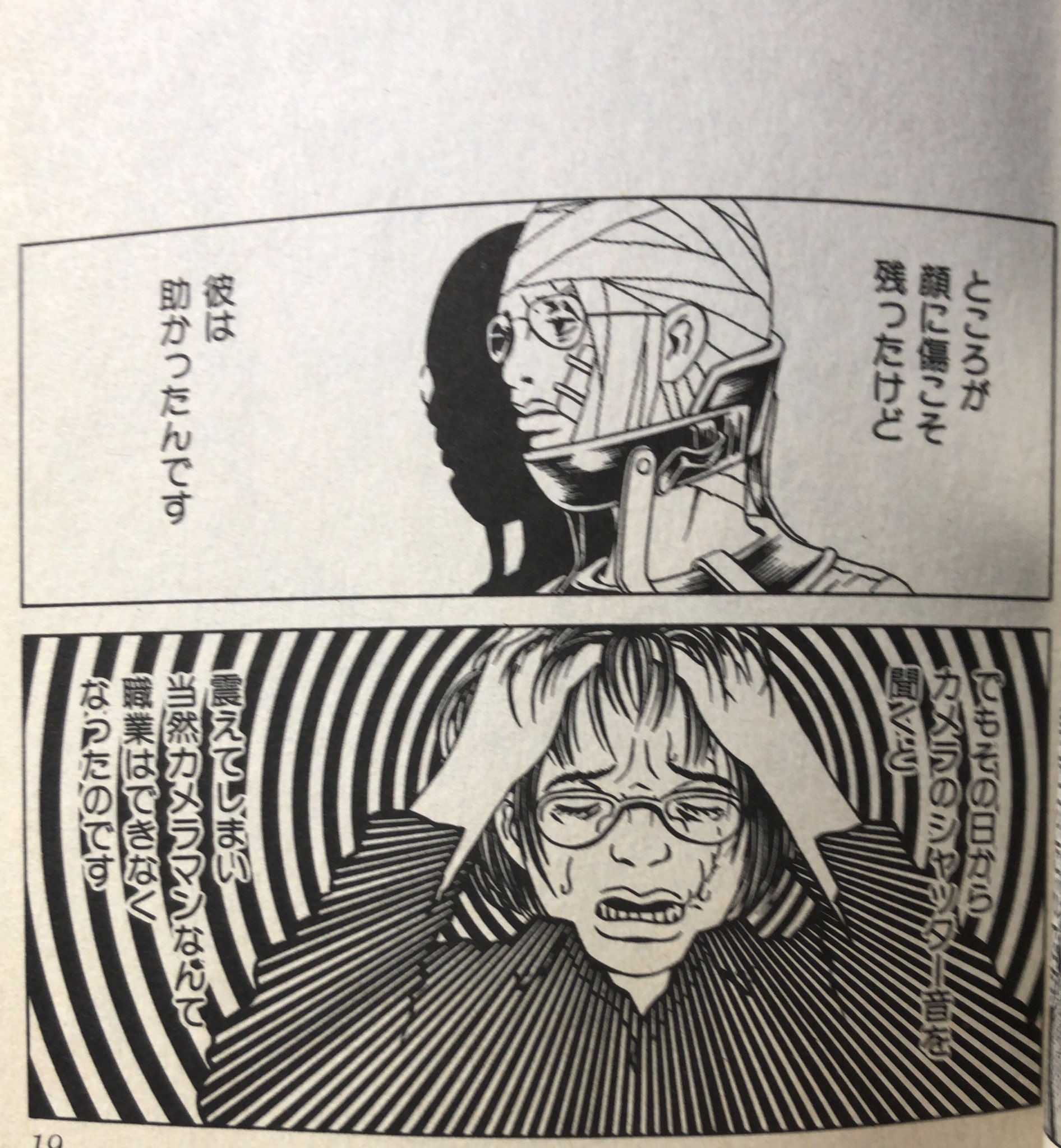 Muneyuki 谷口トモオ 霊は復讐する 稲川淳二コンビニ本シリーズの一作 のちに 稲川淳二のすご く怖い話 でホラー漫画 実力者達と共に単行本化もされているけど 作品としての雰囲気が異質で ズバ抜けてる 何なら Muneyuki 谷口トモオ 霊は復讐する 稲川淳二コンビニ本シリーズの一作 のちに 稲川淳二のすご く怖い話 でホラー漫画 実力者達と共に単行本化もされているけど 作品としての雰囲気が異質で ズバ抜けてる 何なら