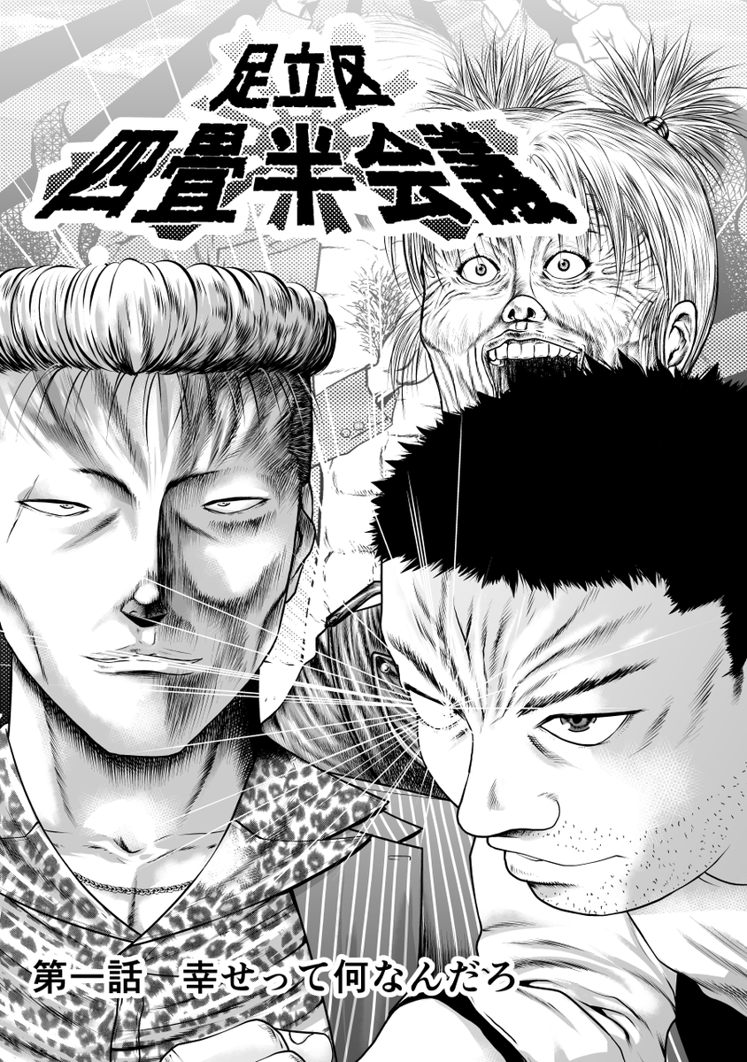 一話のサンプルです。 