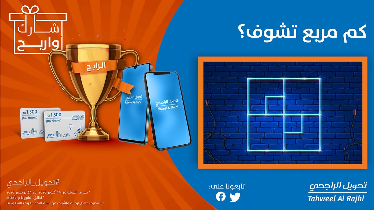 تحويل الراجحي | tahweel alrajhi tweet media