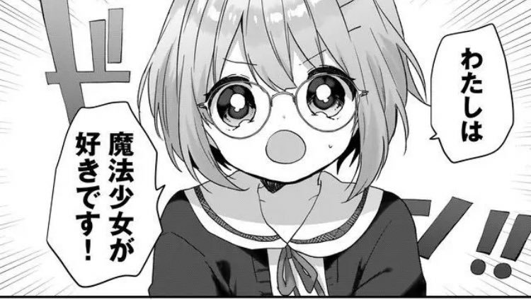 魔法少女はそうじゃない!最新話公開です?
すみません、プレミアムが休載となっております、申し訳ないです…?♀️
#魔法少女はそうじゃない! - 【第15話】認めてくださいっ!私たちの魔法少女魂!! #GANMA! https://t.co/8IUb4Vhpa7