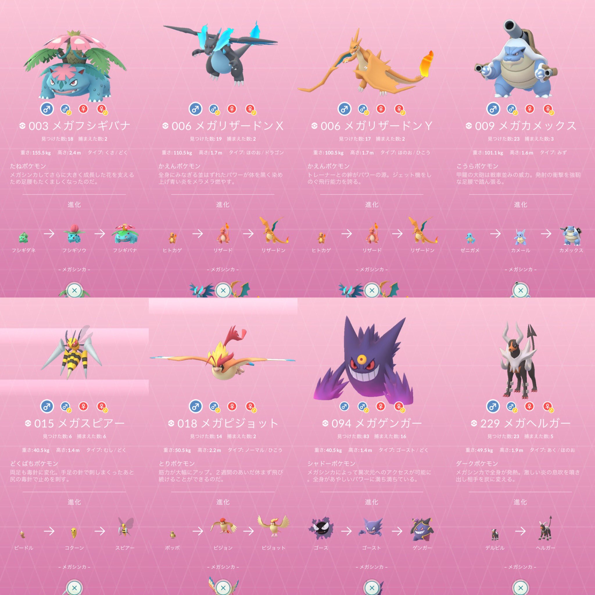 ট ইট র Kiri Shiny Hunter かぜおこし実装を待ってピジョットに進化させたかった実質100ピジョンをようやく進化 ついでにメガ進化させてメガ進化図鑑オスメスコンプ 実装済メガ進化個体ではポッポとビードルの100がいないので探してます T