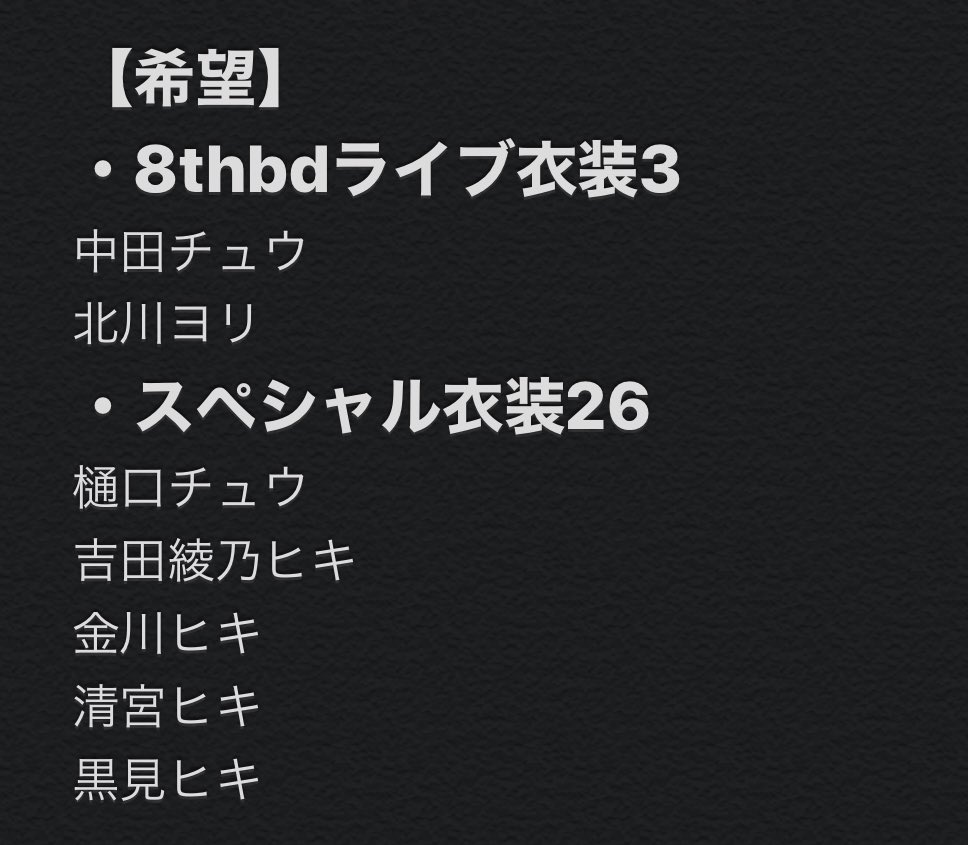 chicken_tore's tweet photo. 乃木坂46 生写真 全国握手券
トレード トレ

・スペシャル衣装26

・8th bdライブ衣装3
バスラ衣装3 BD ライブ衣装3

【提供】
画像1枚目

【希望】
画像2〜4枚目
乃木坂25th全握券
日向坂4th全握券

デニムミニ・浴衣の生写真も希望しています。
DM解放しております。 https://t.co/MD3tk6Bwa2