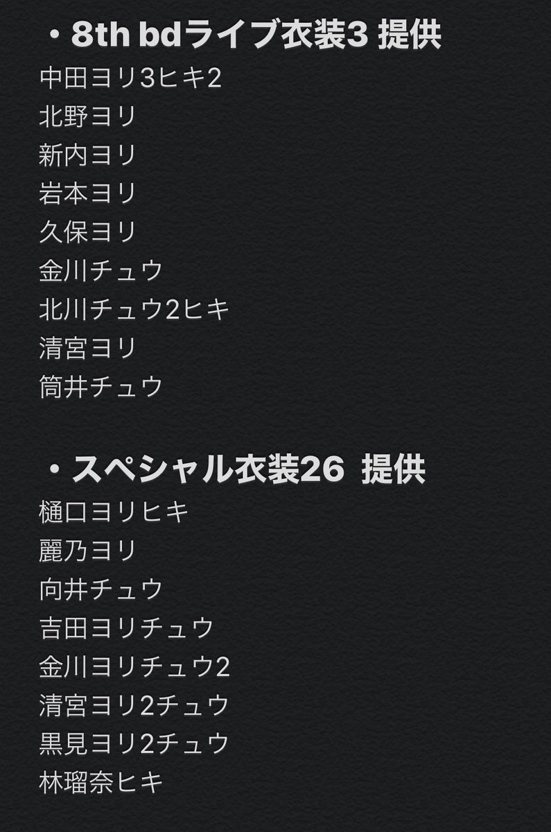 chicken_tore's tweet photo. 乃木坂46 生写真 全国握手券
トレード トレ

・スペシャル衣装26

・8th bdライブ衣装3
バスラ衣装3 BD ライブ衣装3

【提供】
画像1枚目

【希望】
画像2〜4枚目
乃木坂25th全握券
日向坂4th全握券

デニムミニ・浴衣の生写真も希望しています。
DM解放しております。 https://t.co/MD3tk6Bwa2