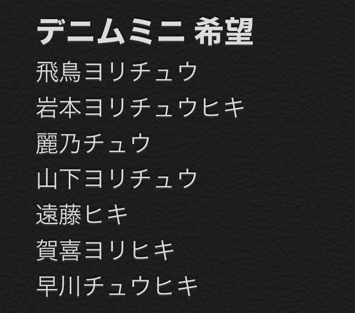 chicken_tore's tweet photo. 乃木坂46 生写真 全国握手券

デニムミニ
choose 3 or 4 goods 福袋

【提供】
画像1枚目のもの

【希望】
画像2,3枚目のもの
乃木坂25th全握券
日向坂4th全握券

浴衣の生写真も希望しています。
DM解放しております。
トレ案お待ちしております。 https://t.co/225v72mu5C