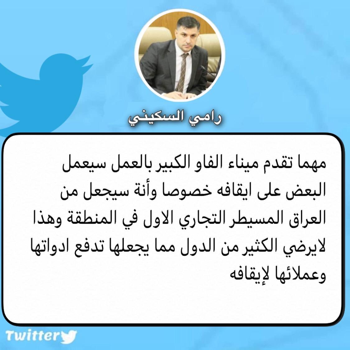 Rami_AlSakini1's tweet photo. https://t.co/qkCiQeg4w1
