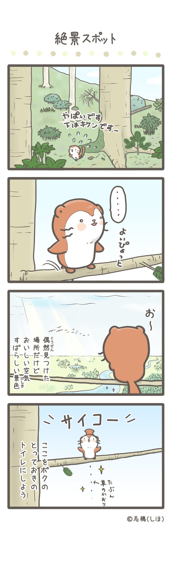 تويتر 志穂 しほ 東急ハンズ横浜店 7 30 8 10 Charec Creator S Party على تويتر 知床の大自然で T Co Ku7vmuhh01 4コマ漫画 こももんがだモン ほっこり ほのぼの ゆるキャラ エゾモモンガ 動物イラスト 可愛いイラスト 可愛いキャラクター تويتر 志穂 しほ 東急ハンズ横浜店 7 30 8 10 Charec Creator S Party على تويتر 知床の大自然で T Co Ku7vmuhh01 4コマ漫画 こももんがだモン ほっこり ほのぼの ゆるキャラ エゾモモンガ 動物イラスト 可愛いイラスト 可愛いキャラクター