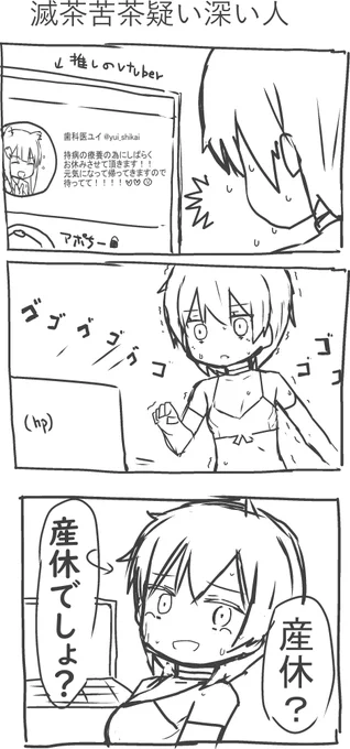 ワイだけは騙されない 