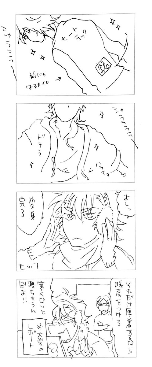 現パロ大学生で同居してる仙食満。 