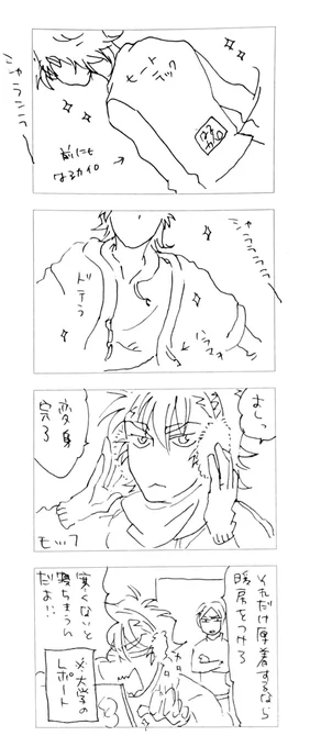 現パロ大学生で同居してる仙食満。 