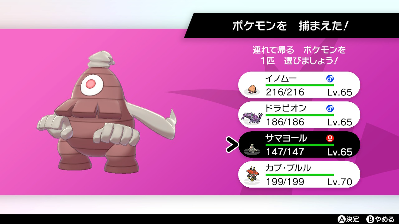 Rilu シンニキのやつ参加したら色違いサマヨール出てワロタ ポケモン剣盾 Nintendoswitch T Co Nbx0grvxdj Twitter