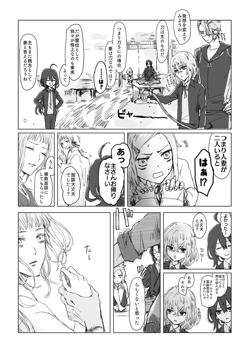【くりさに】ウェルカム包丁③-1 情熱と性癖のあいだ 