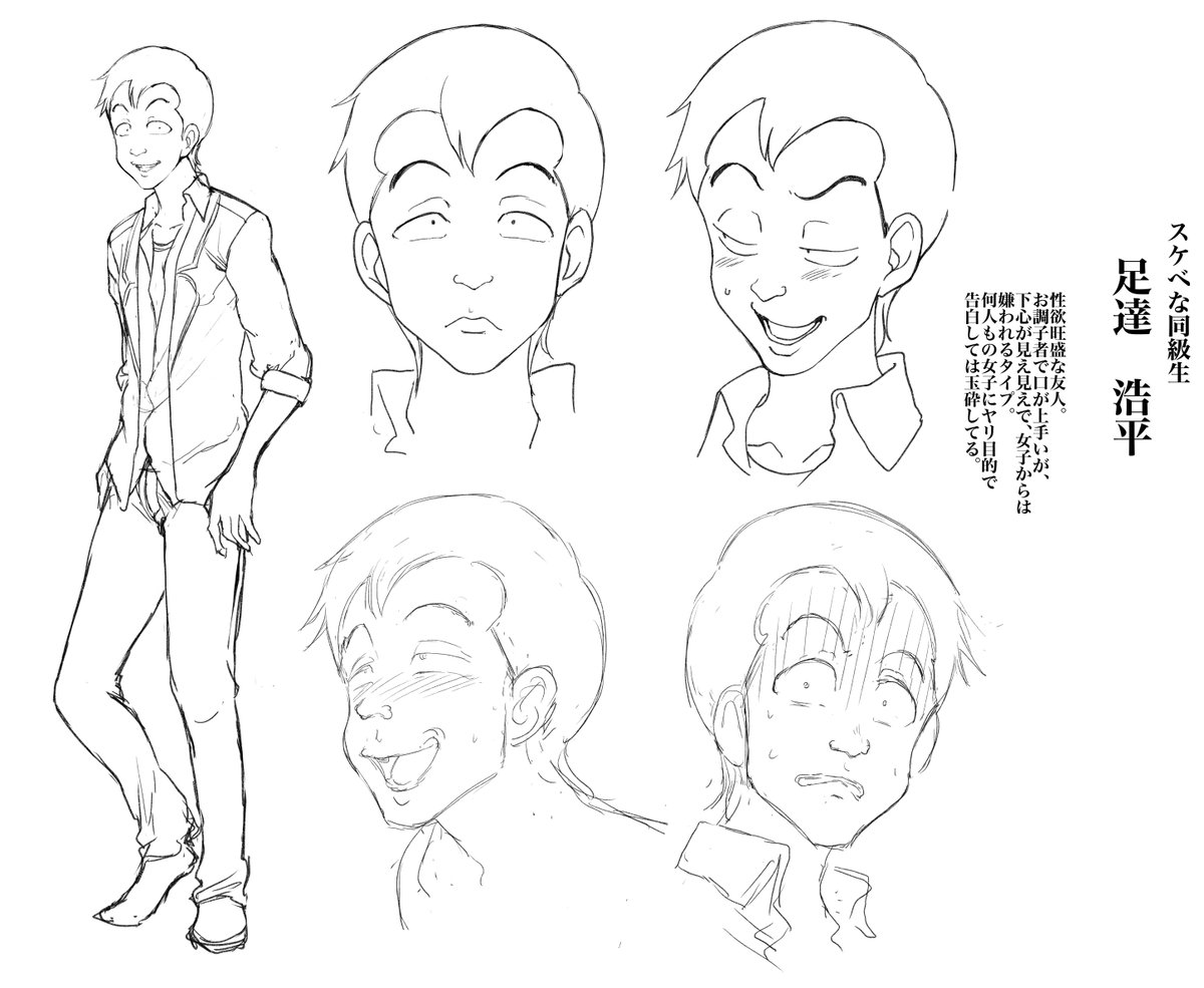 「絶妙にイラッとする」という意味においては個人的には会心のデザインができました。主人公のスケベな友人キャラです。 