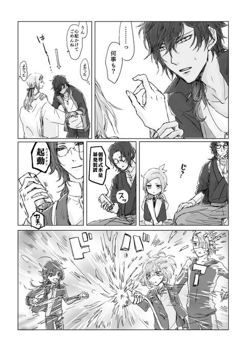 【くりさに】ウェルカム包丁③-2 個人的な趣味で水量多めになっております 