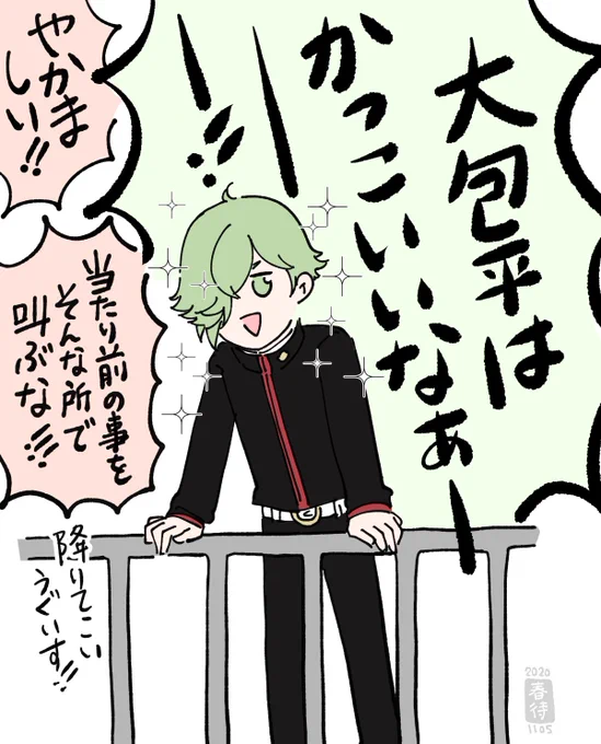 1000歳の主張 