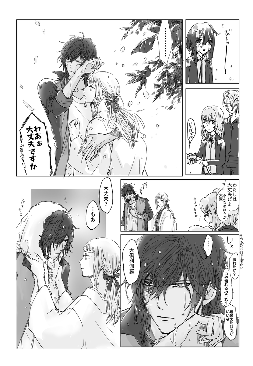 【くりさに】ウェルカム包丁③-2 個人的な趣味で水量多めになっております 