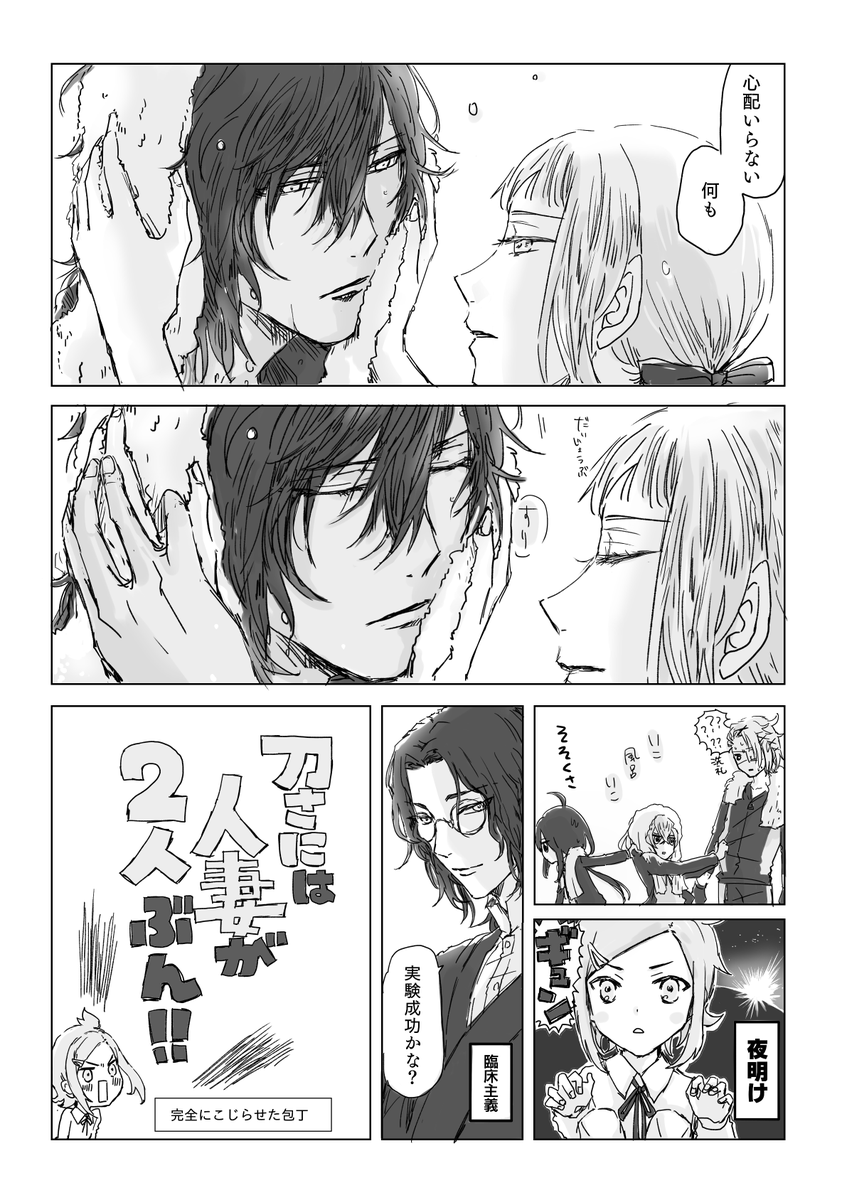 【くりさに】ウェルカム包丁③-2 個人的な趣味で水量多めになっております 