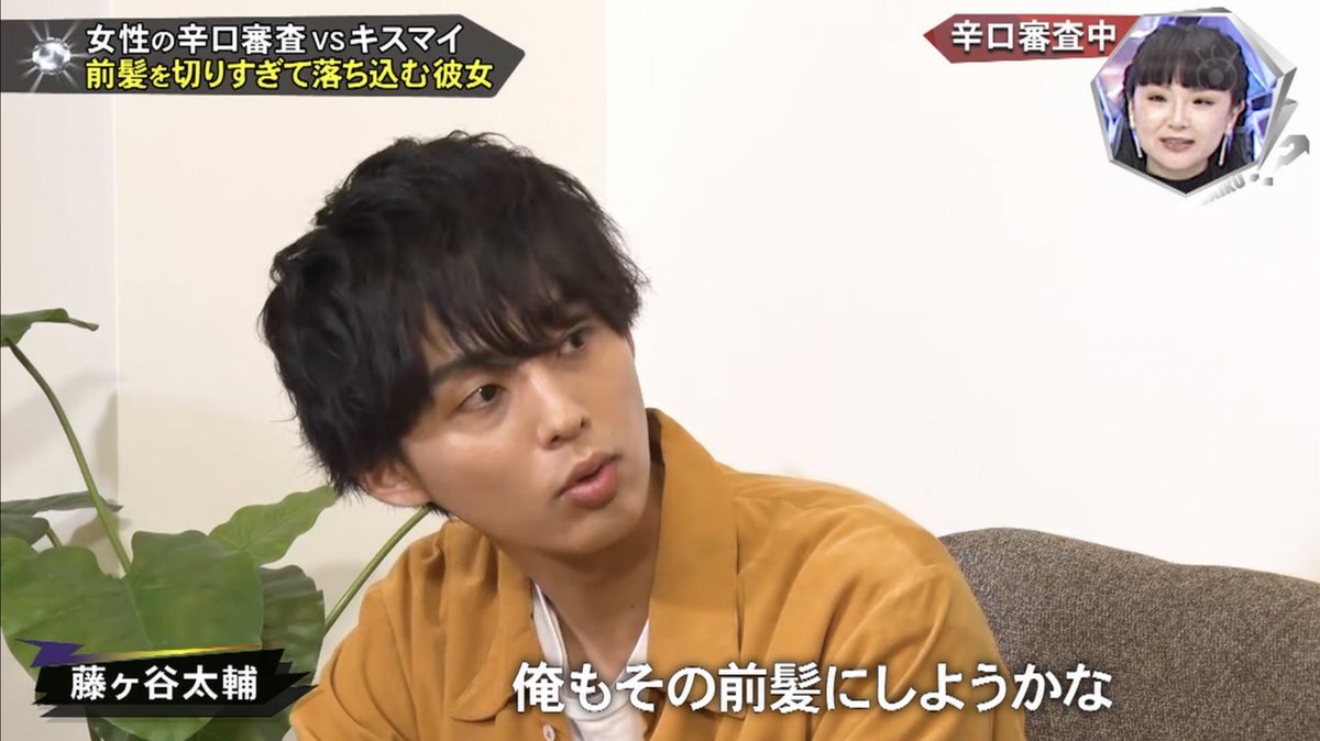 キスマイ超busaiku で 前髪 が話題に キスブサ トレンドアットtv