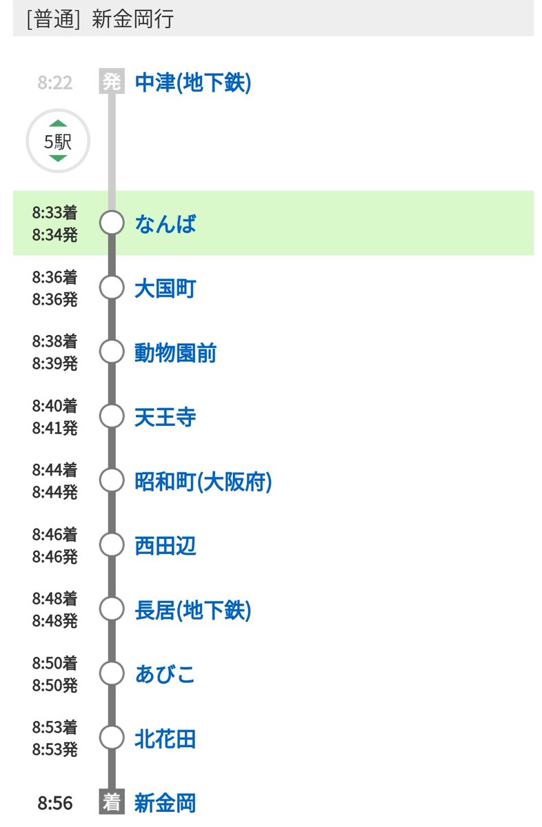 ムカつく電車の行き先選手権 新金岡 Twitter Search ムカつく電車の行き先選手権 新金岡 Twitter Search