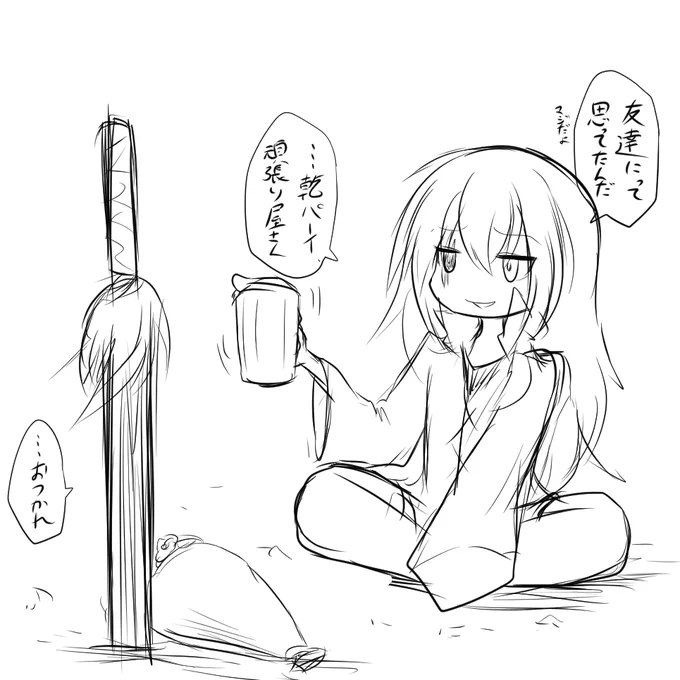 #エゴエティア 