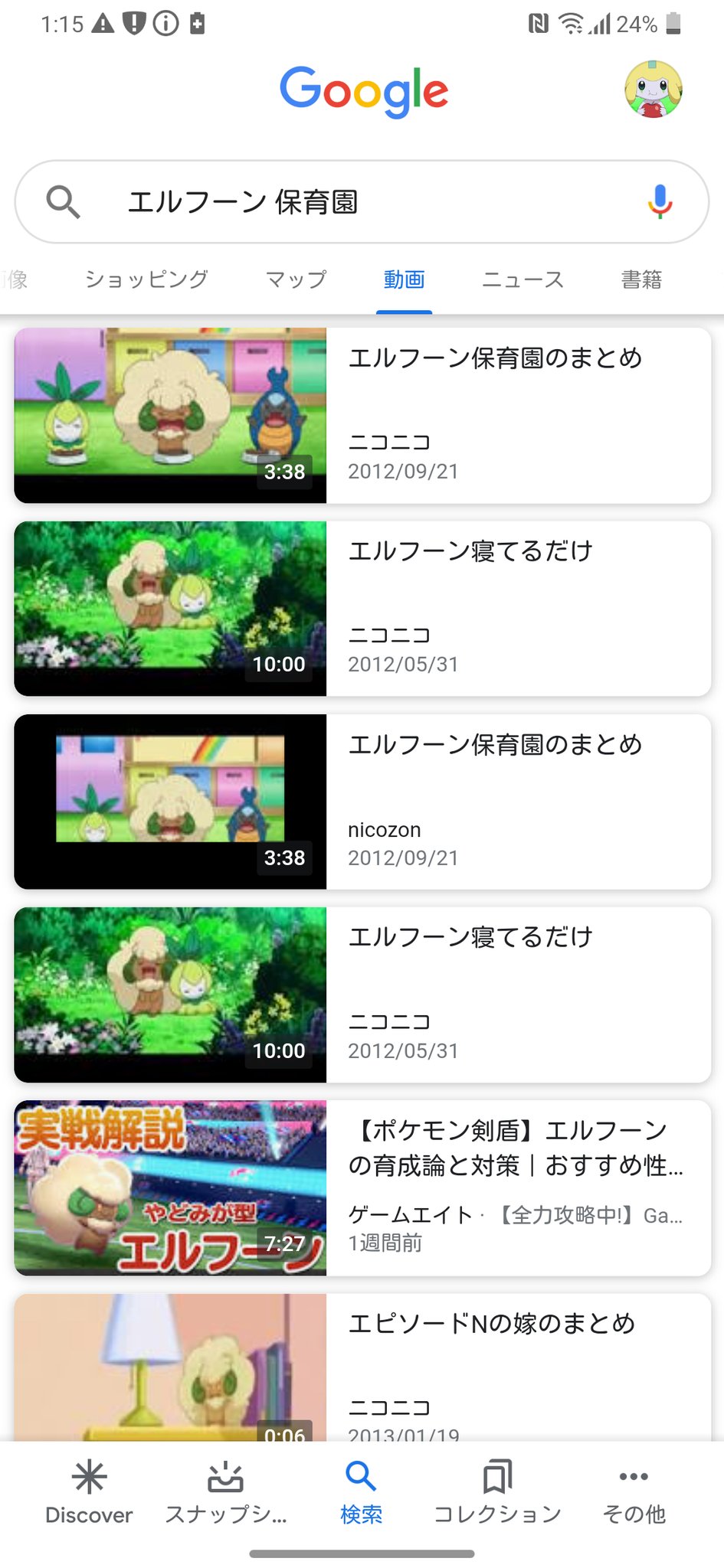 くらきそこ アニポケのエルフーンって結構普通より小さいから多分進化してすぐとか予想つく T Co Hddw18jxw3 Twitter