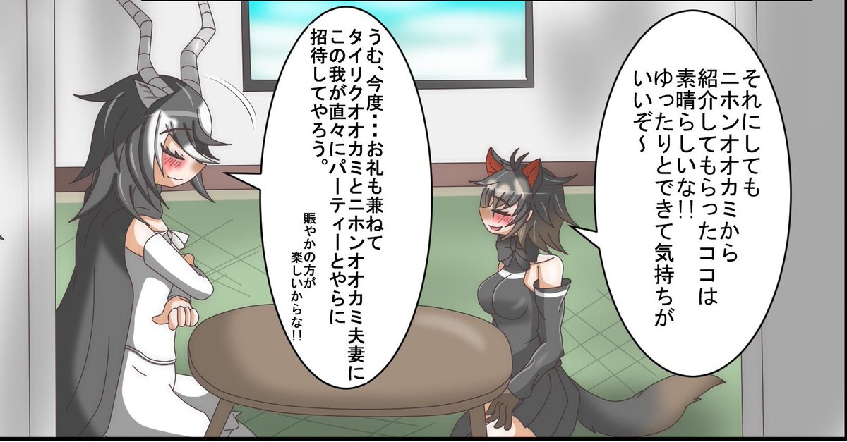 オーストラリアデビルの話しだが
実はニホタイ要素もしっかり隠してる

世界線は『ニホタイダイアリー』と繋がっているのでタイリクオオカミとニホンオオカミはこの世界線では結婚済み 