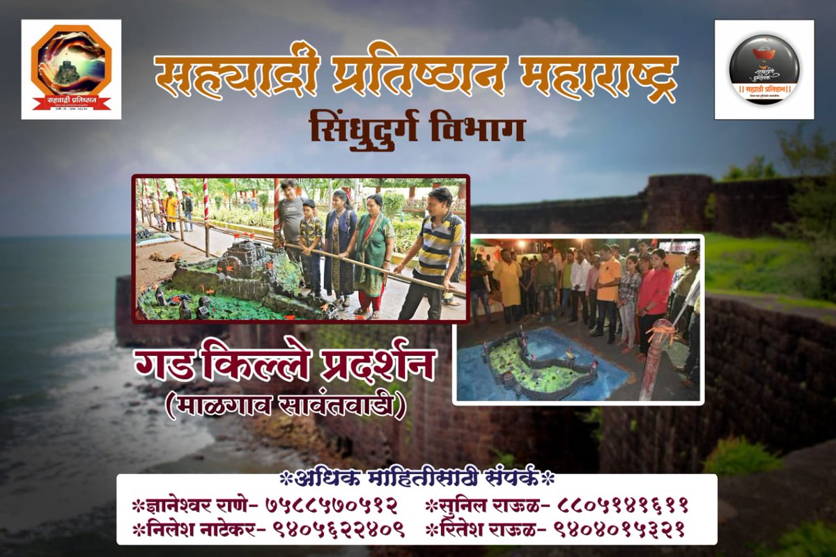 Rajaram Kharat sahyadripratishthan (@sayahdri) on Twitter photo 