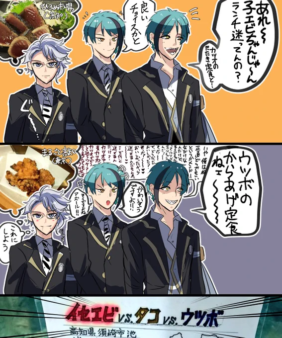 そういやハマスイ行ったらこのvsパネル無くなってました。高知県の水族館のウツボの紹介は大体食レポです。 