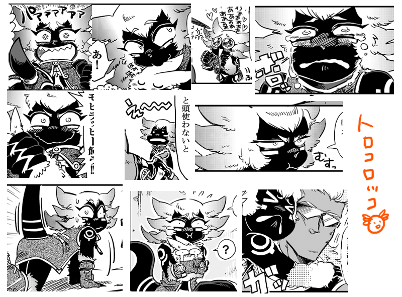 バドワッカーとトロコロッコ(通称ロコロコ)のいろんな表情見てッッ!!! 