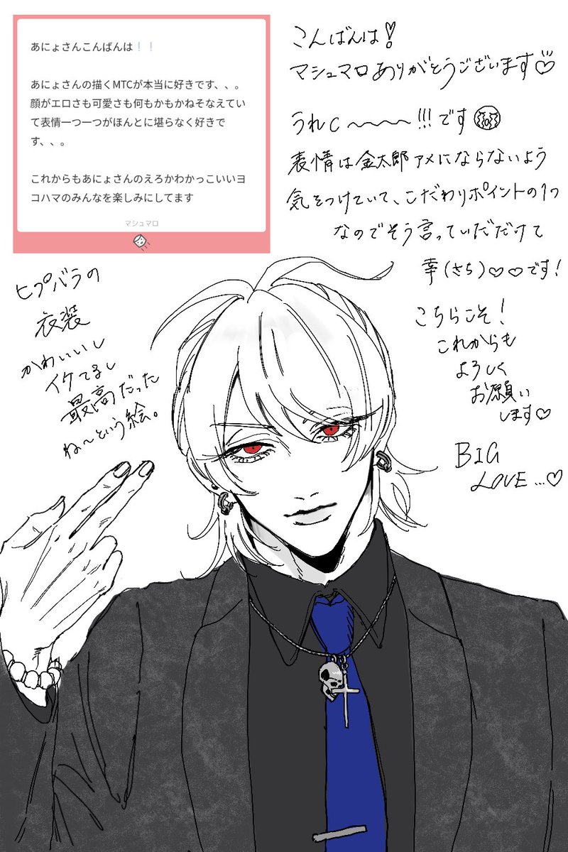 マシュマロお返事よ〜??❣️
遅くなり申して、、、?いっぱい愛込めましたのでゆるして?‍♀️?
いつもありがとうございます☺️? 
