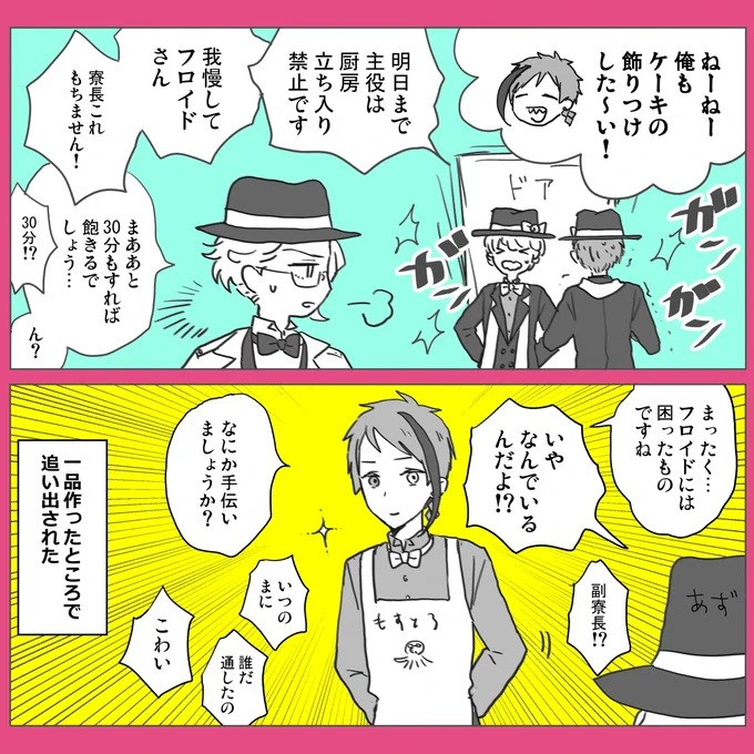 前夜祭のゆるい漫画(今頃!?)お誕生日おめでとうございます!???#リーチ兄弟誕生祭2020 