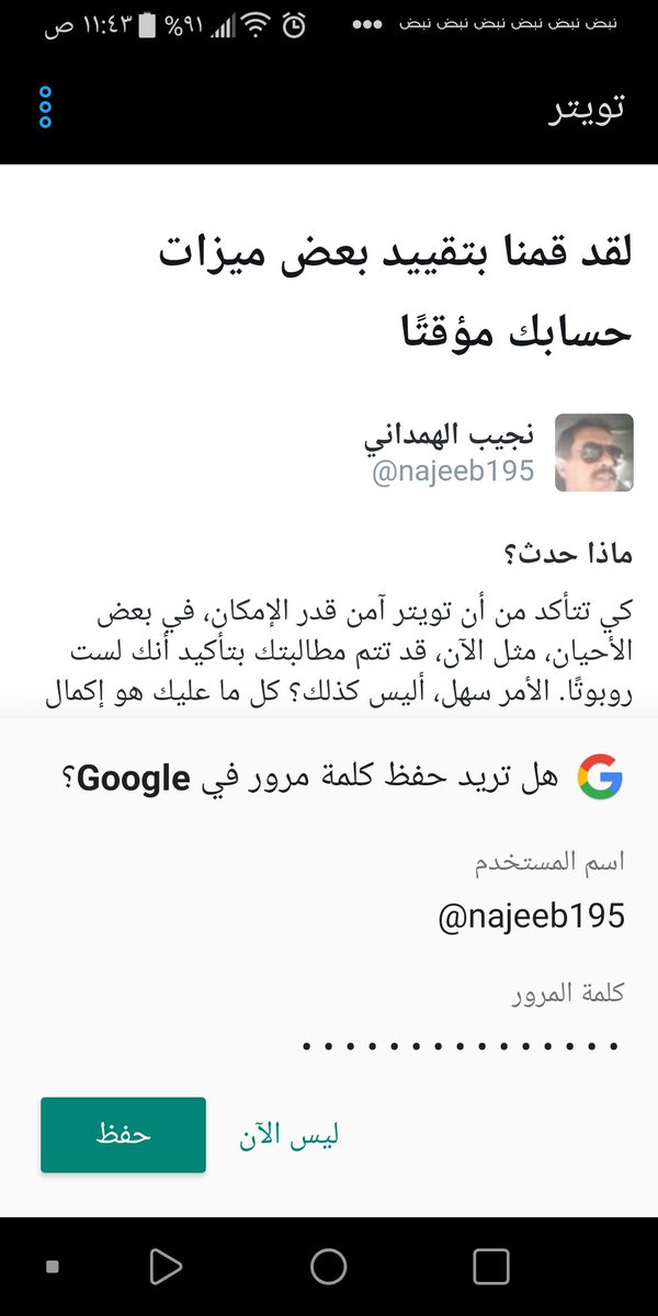 حسابي للمره الثانيه خلال 24 ساعه يغلقوه ويطلبو تاكيد حسابي ويلفو بي على كل الشوارع من خطوط المشاه الى الحافلات والسيارات والموترات والتباب والجسور وخراطيم الماءوسلالم الدرج