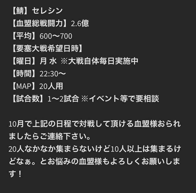血盟員募集のtwitterイラスト検索結果 血盟員募集のtwitterイラスト検索結果