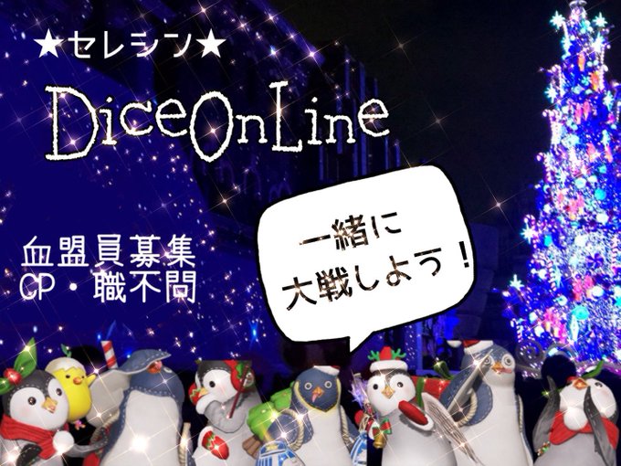 血盟員募集のtwitterイラスト検索結果 血盟員募集のtwitterイラスト検索結果