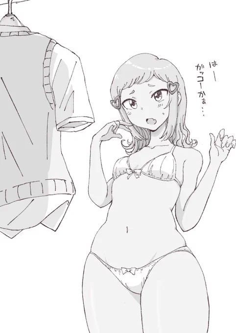 最新話でキバコ久しぶりに見た気がするな
#わたモテ 