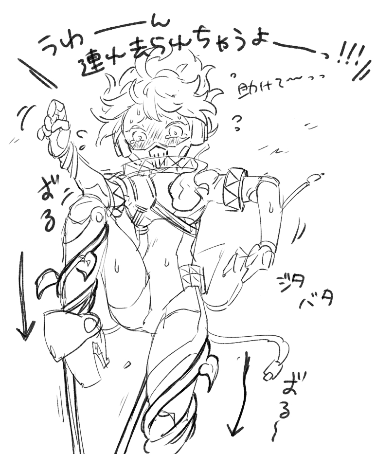 なるほどな～ 