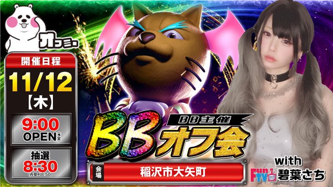 コスプレイヤー碧葉さちのTwitter画像28