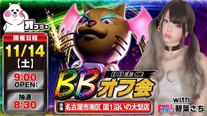 コスプレイヤー碧葉さちのTwitter画像29