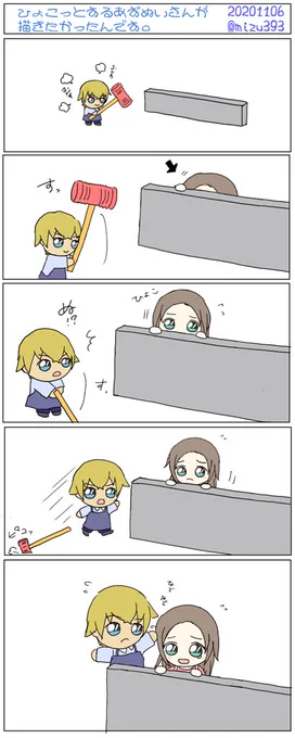 スイカさんの可愛らしいお話でカッとなって描いたのになんか違う。
四コマ目のあむぬいさんは怖い思いさせてゴメンって言ってると思って。
(あむあず。ふるあず。ぬいさん) 