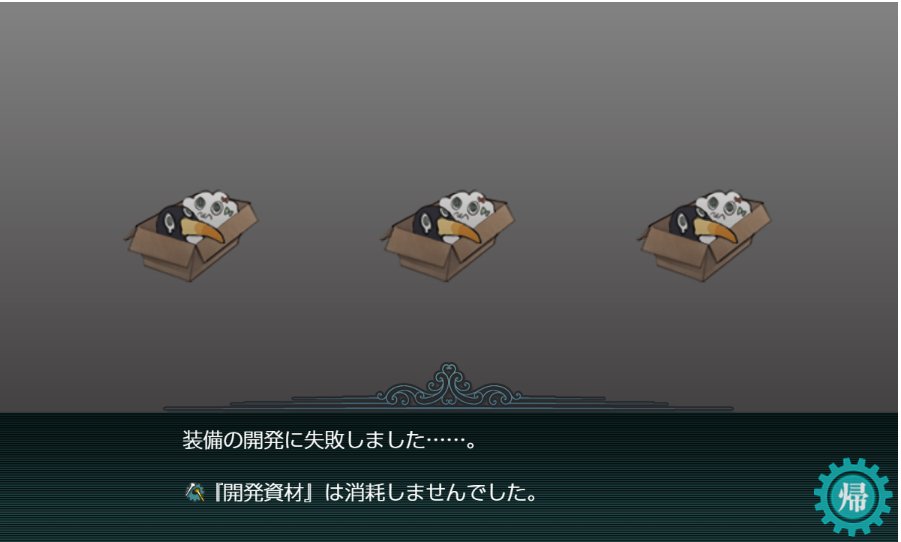 Lin 電探でずううううう ドラム缶レシピなみに不発だったww Lin 電探でずううううう ドラム缶レシピなみに不発だったww
