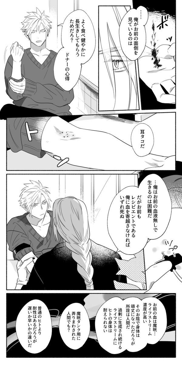 特に深くは考えてない吸血鬼パロのようなもの 