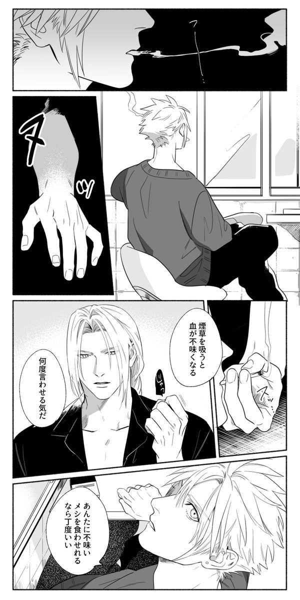 特に深くは考えてない吸血鬼パロのようなもの 