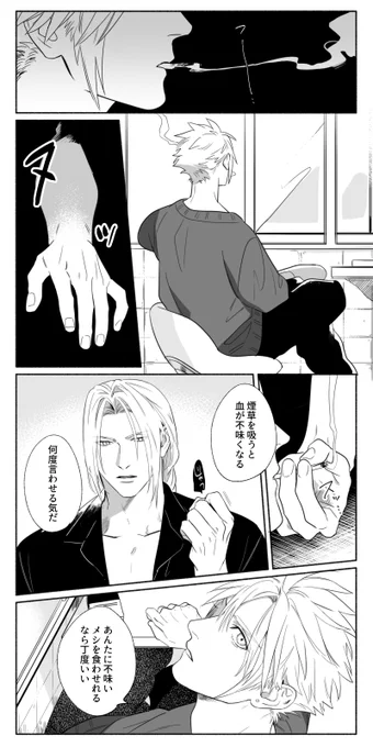 特に深くは考えてない吸血鬼パロのようなもの 