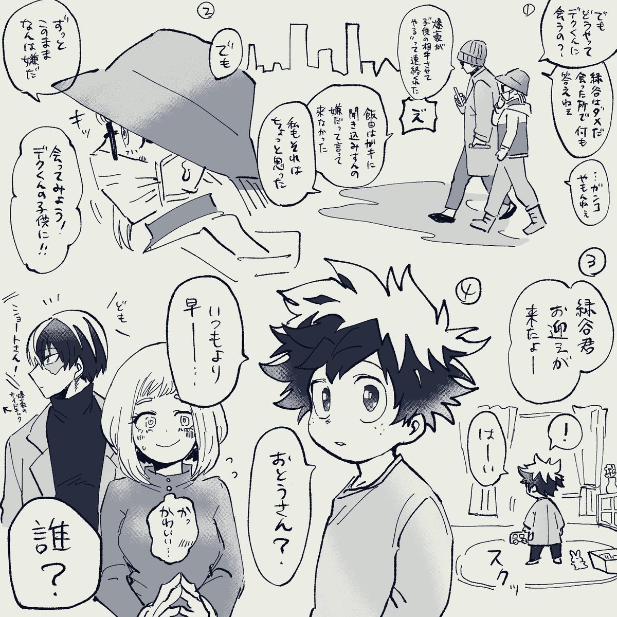 その③ 