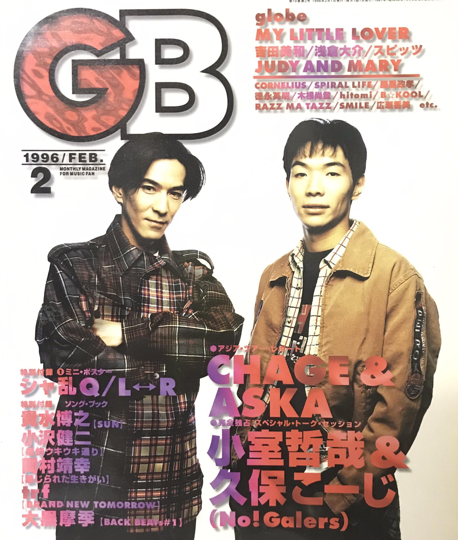 貴重月刊誌 ガン（1996・1997年  計15冊）  発行元　国際出版 ㈱ TKP on X: 