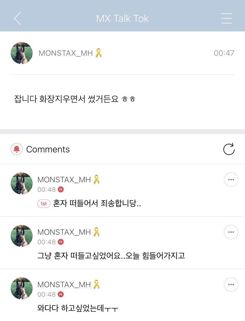 mwonhsta's tweet image. 201106 [MONSTAX_MH]

I‘m doing to bed, I wrote it while taking off my makeup ㅎㅎ

Comments:
🐶: I‘m talking for talking to myself
🐶: I just wanted to talk to myself.. I had a hard day today
🐶: I wanted to come and talk ㅜㅜ
+

—

#mwntrans 🚫 
Don’t tag official accs 🚫