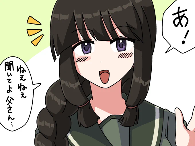 間違って提督のことを「父さん」って呼んでしまって頭が真っ白になる北上さんの図 