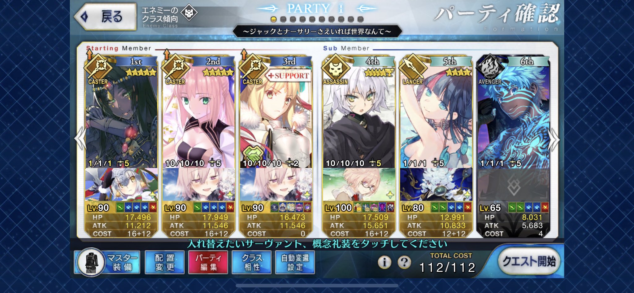Jiro00 鏡が欲しくてfgo 下総 戦々恐々3ターン周回なう 不夜城のキャスターとキャストリアシステムで 1waveの敵は2体なのでnp回収が間に合わないのを礼装と スキル1のnpアップで対応してます けっこう優秀だなこのお姉さま 3waveは宝具レベル5でも