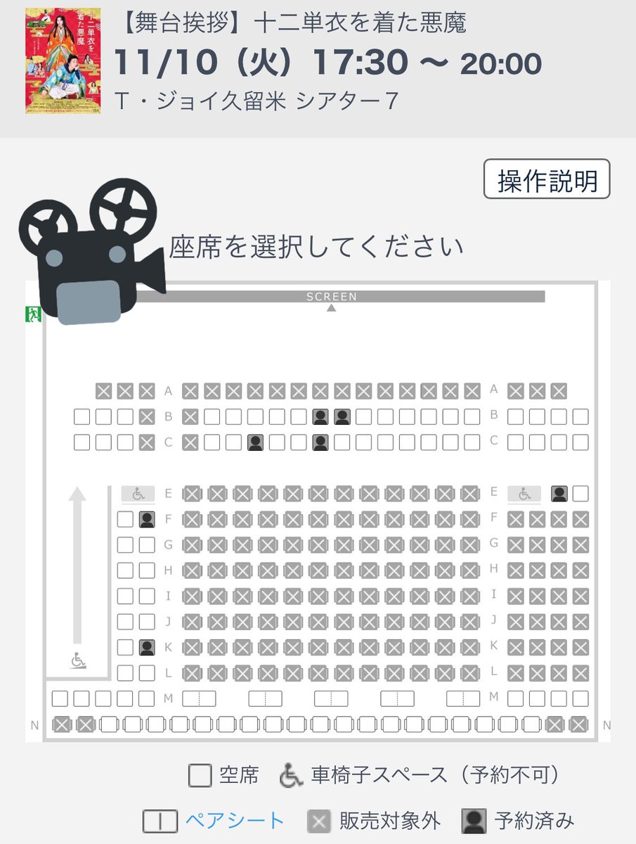 ｔ ジョイ久留米 重要なお知らせ 11月10日 火 十二単衣を着た悪魔 舞台挨拶の開催決定 実施日時 11月10日 火 17 30の回 上映終了後 舞台挨拶開始 登壇 予定 黒木瞳監督 予定 販売日など詳細は こちら T Co