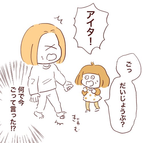 2歳児とごめんなさい
#みかりん日記
#育児漫画 
#2歳10ヶ月 