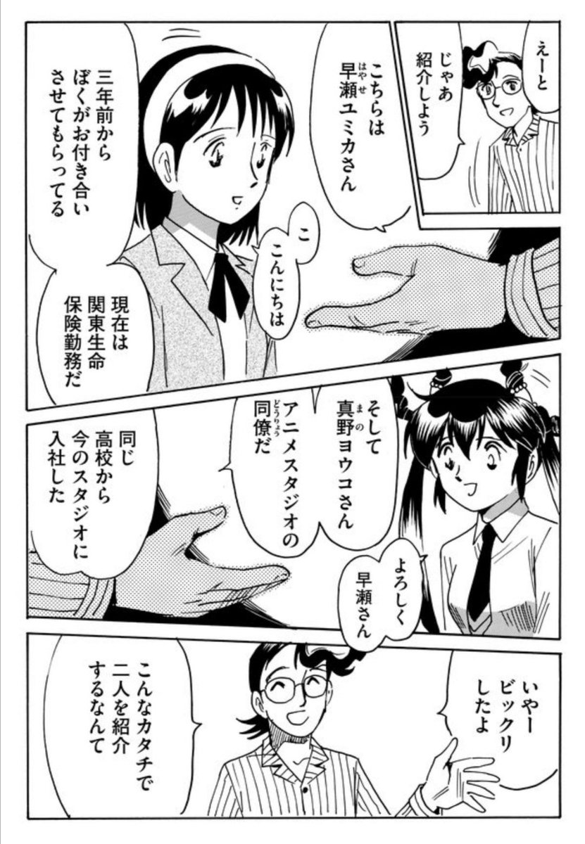 宮尾岳 En Twitter さあ 二度目の人生アニメーター 最新話 マンガdx アプリで更新しています 突然倒れ 3日間寝ていた多田くんの元にお見舞いが ヨウコと多田くんの彼女 ユミカさん 初の顔合わせ しゅ 修羅場 になっちゃうのか